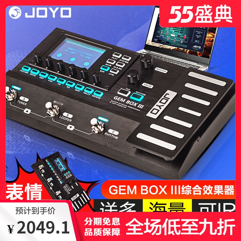 JOYO卓乐电吉他综合效果器专业GEMBOX III失真单块带鼓机LOOP循环