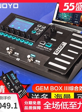 JOYO卓乐电吉他综合效果器专业GEMBOX III失真单块带鼓机LOOP循环