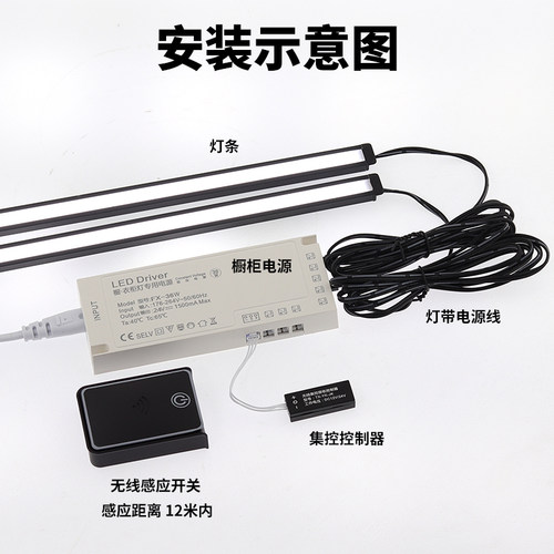 无线集控感应开关人体触摸感应手扫单门控整体橱柜电源专用低压12