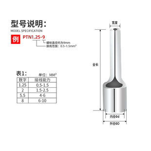 5.5 PTN1.25 13针型线鼻子铜线耳针形裸端头冷压接线端子