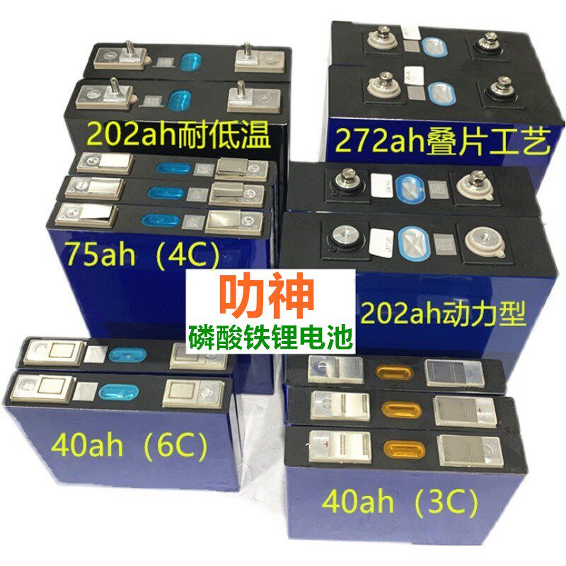 力3.2V40ah磷酸铁锂电池神200安272电动三轮车60伏72逆变器12房车