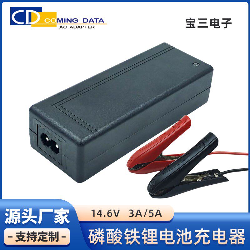 磷酸铁锂铅酸电池快充电器太阳能储能7.2/14.6V/1/2/3/5/10/20A