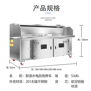 高端水电复合无烟净化烧烤车环保商用摆摊移动免清洗烧烤炉净化器