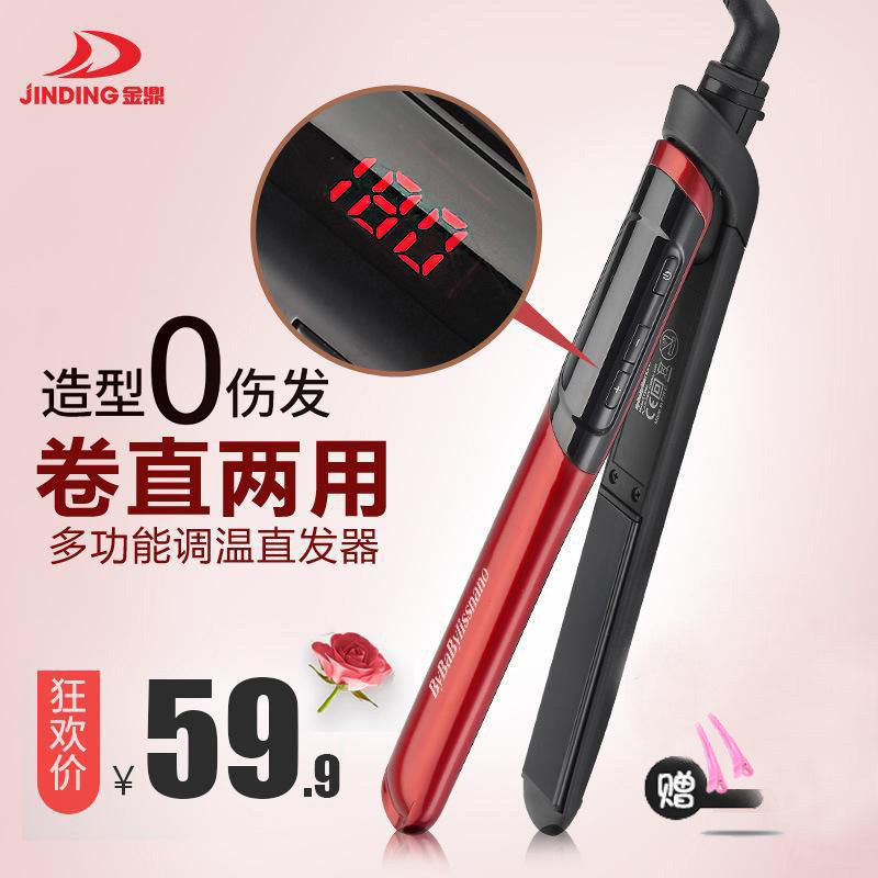 陶瓷直发器夹板不伤发直发卷发两用直板夹空气刘海卷发棒内扣大卷