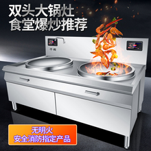 商用电磁双头大锅灶学校食堂双眼大功率电炒锅双头一米炒厨房设备