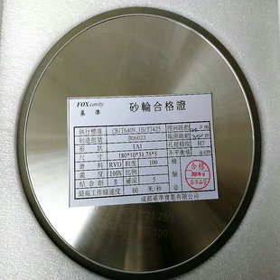 外径75 基准钨钢平行砂轮钻石RVD钨钢砂轮400 粒度 600 180MM 500