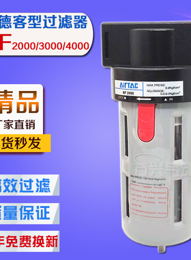 气源处理器气动油水分离器气泵空气过滤器BF2000/BF3000/BF4000