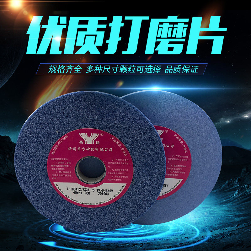 618手摇小磨床180*12.7*31.75白刚玉手摇平面磨床模具钢用砂轮片