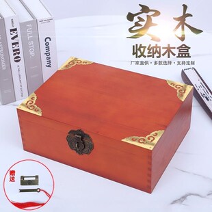 复古木盒子实木带锁收纳盒收纳箱古风箱子防盗实木箱子带锁长方形