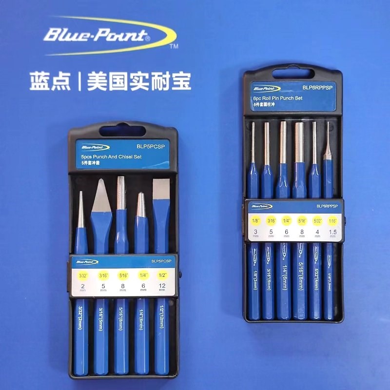 实耐宝蓝点5件样冲凿6件圆柱冲套装手动加硬铬钒合金钢销冲子组套