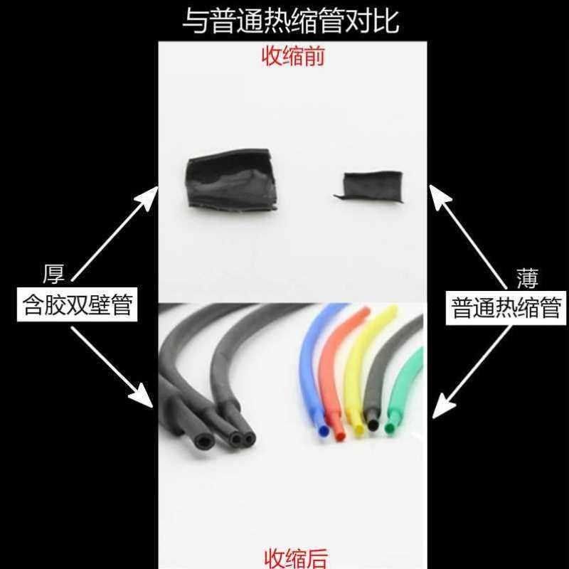 胶热缩管电工收缩3三倍内胶壁阻燃双含1米绝缘套管倍用带加厚黑色,橡塑材料及制品,亚克力棒,淘宝优惠券,粉丝福利购,淘宝优惠卷