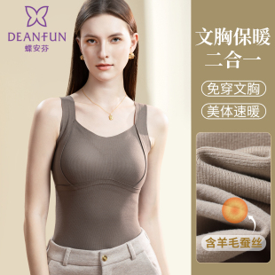 蝶安芬带胸垫一体保暖背心女冬季 内搭打底上衣 加厚加绒德发热修身