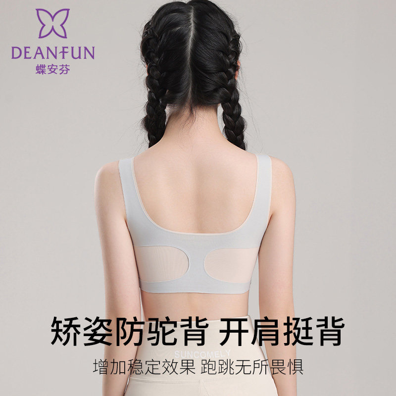 蝶安芬初中生发育期少女内衣二三阶段高中生青春大童防震运动背心