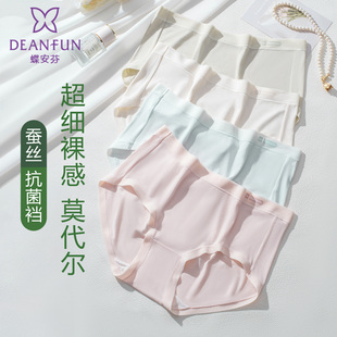 3条蝶安芬莫代尔内裤女2026新款7A级桑蚕丝抑菌裆无痕透气三角裤