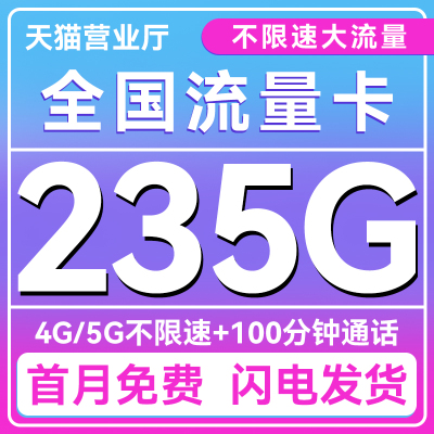 中国广电流量卡纯流量上网卡5g无线流量全国通用电话卡手机大王卡