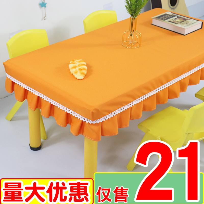 幼儿园桌布桌套布艺长方形桌罩A桌子布纯色学生课桌布防水防油免