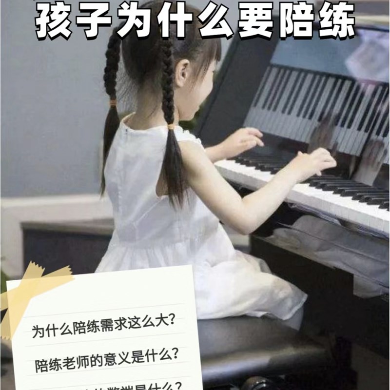 真人老师钢琴陪练 1v1陪练25分钟体验课考级刚需P 原vip在职小叶