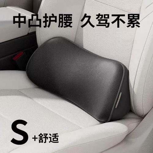 汽车腰靠靠垫薄款小腰靠尾椎车载靠枕护腰座椅支撑记忆棉头枕护颈