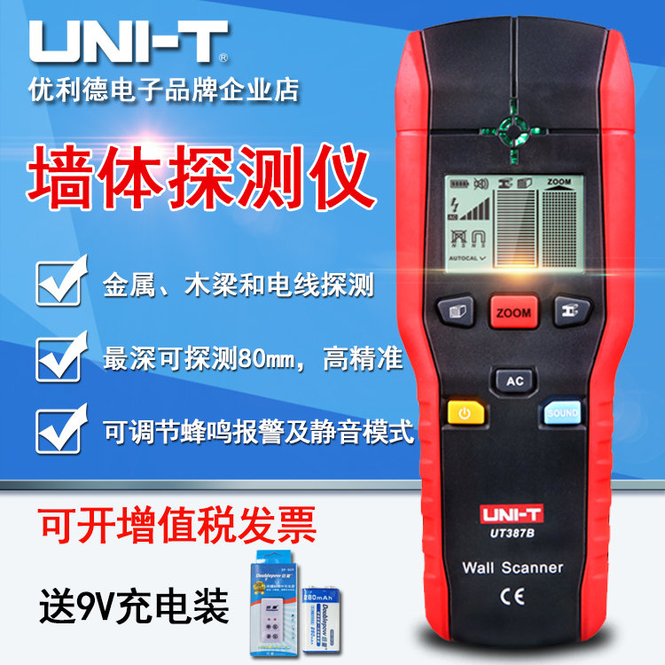 多功能墙壁墙f体探测仪墙内 测钢筋电线水管木材金属检测仪UT387B