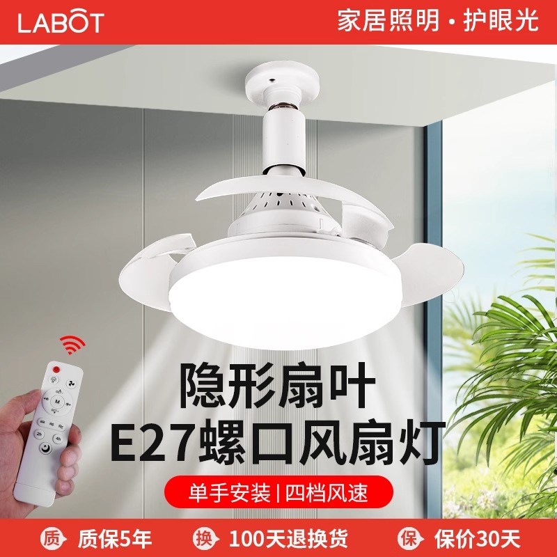 隐形吊扇灯e27螺口一体吊u扇灯2025年新款客厅卧室家用可遥控吊灯