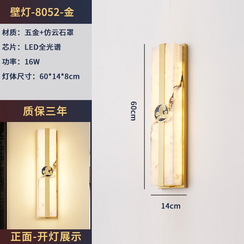 壁灯新中式别墅客m厅过道走廊室内室外庭院仿云石金色全光谱壁灯