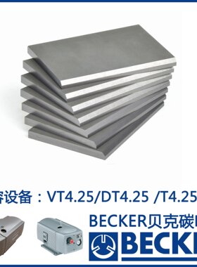 贝克碳片叶片 订货号90134900007 WN124-162兼容贝克DT/VT4.25