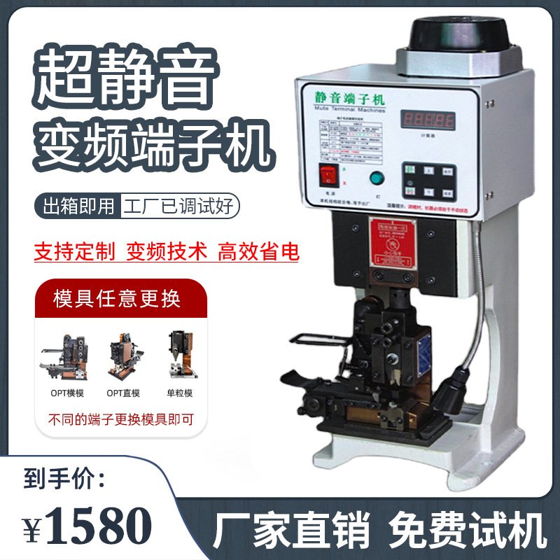 工厂直销半自动静音端子机 六边形端子压着机 多芯线电子线铆压机