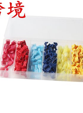 跨境120pcsT型免破线主线分支接线夹连接器快速接线端子组合盒装