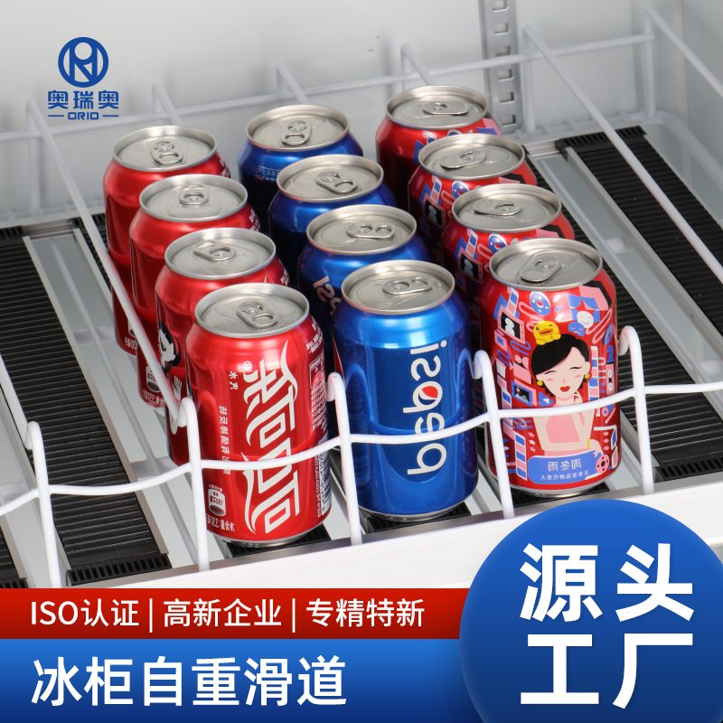 奥瑞奥滑道冷柜超市滑轮层架柜滑轨便利店冰箱饮料推进器商品商用
