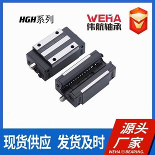 廠家直銷 35CA HGW15 HGH20 上銀尺寸 直線導軌滑塊