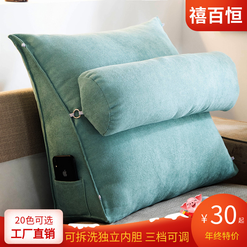 床头靠垫靠枕抱枕软包沙发靠v背护颈床上可拆洗飘窗腰靠三角可调