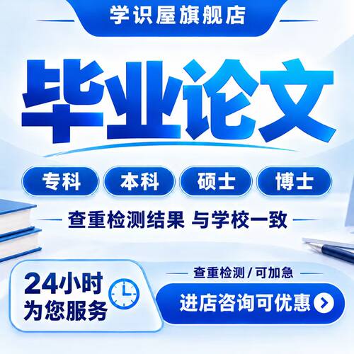 【论文 加急 】毕业函授/大专本科硕士mba/论文查重检测