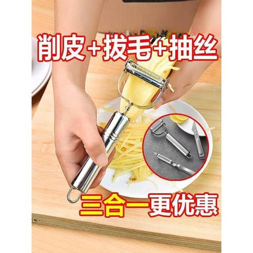 采购产品刨皮刀削皮器切土豆，丝瓜刨，多功能不锈钢水果厨房专用