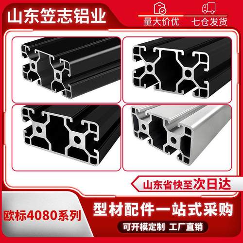 欧标4080铝型材流水线设备支架40*80自动化框架组装工作台货架