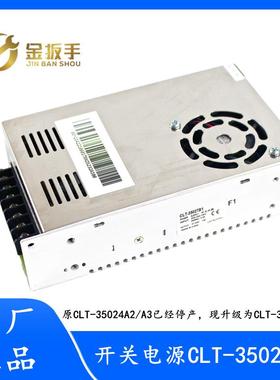 原装CLT-35027/5024/0024电梯稳压开关电源适用/杭州西奥