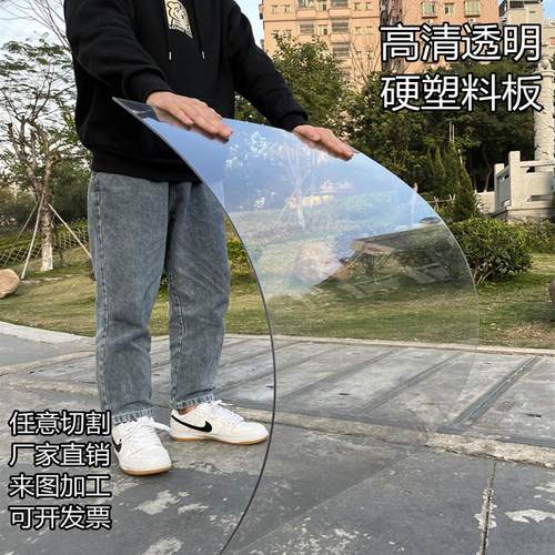 pc耐力透明板PCPVC塑料板温室屋顶室外有机玻璃板采光透明