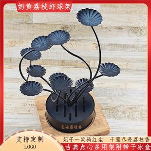 荔枝虾球摆盘花架树中式干冰柿柿如意甜品菜品饭厅酒店创意境餐具