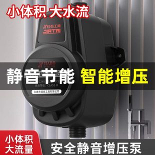 增压泵家用热水器专用全自动静音小型加压器自来水太阳能增压水泵