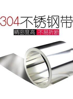 SUS301不锈钢带弹片201 304 316L薄钢皮钢箔0.01-2mm薄卷板手撕钢