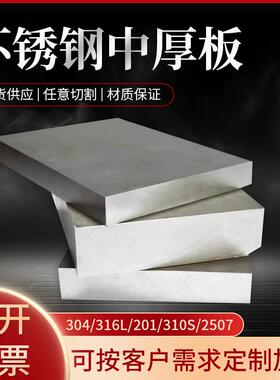 304/310S不锈钢中厚板激光切割加工316L卷圆2520/2205割圆件定制