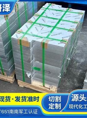 7075T651铝板去应力高强度加工变形量小硬质铝合金航空铝材零切