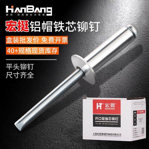 抽芯铆钉拉铆钉铝铆钉圆头抽心铆钉铆钉拉钉M2.4M3.2M4M5M6MM