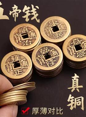 镇宅纯黄铜五帝钱真品门对门挂件葫芦压门槛铜钱加厚古币摆件