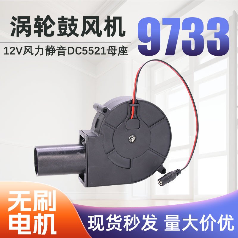9733鼓风机家用小型220V废机油炉燃烧取暖炉专用室内调速风机静音