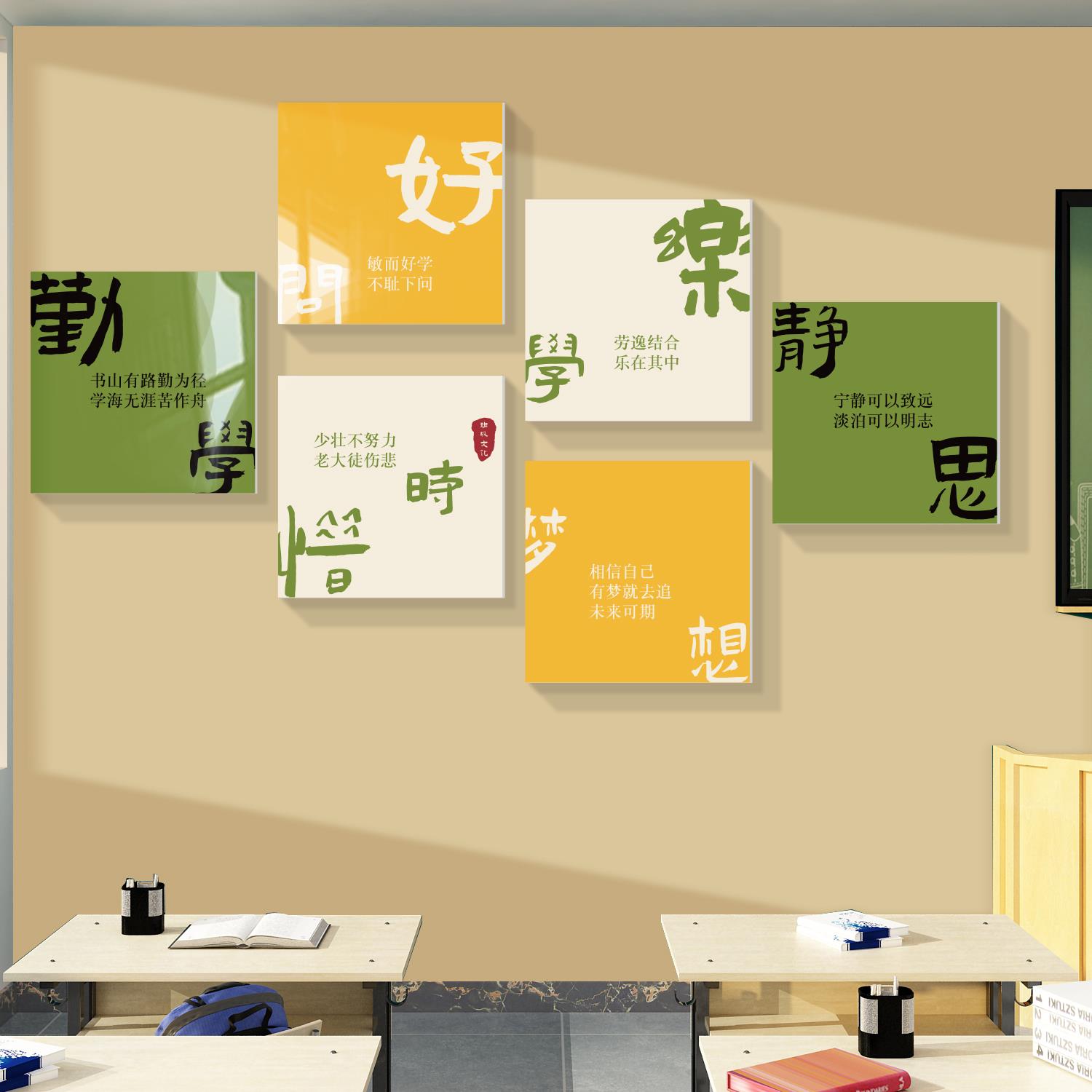 班级布置教室装饰初中高三文化背景墙面车标贴语黑板报培训机构自