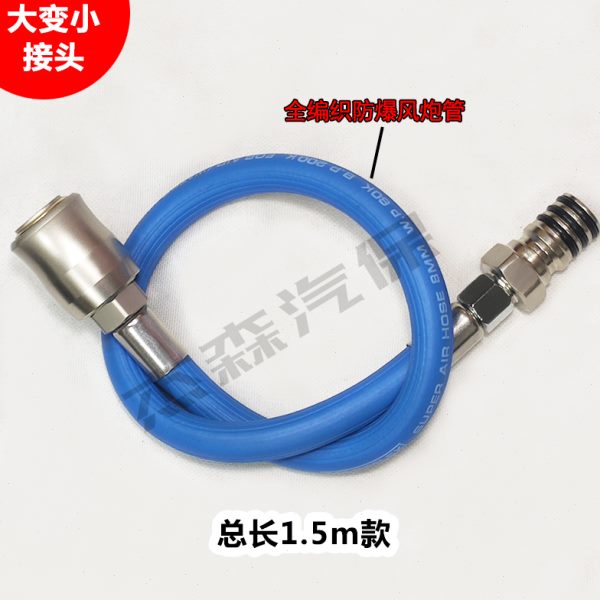 新款大变小接头软管变径大风炮管接小气动扳手公头工具大转小耐冻