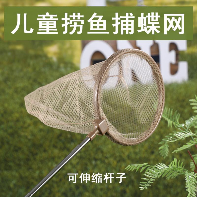 儿童捞鱼网可伸缩捞网抓蜻蜓蝴蝶网兜捕虫网小孩户外捞鱼虾捕鱼网