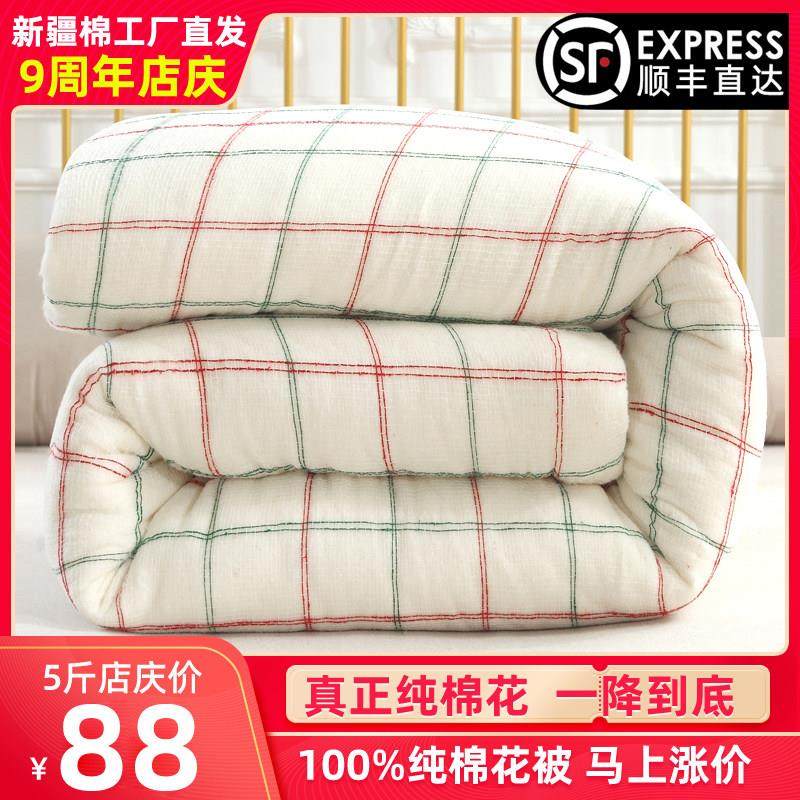 新疆棉被秋冬被纯棉花被子冬季棉絮被芯垫被褥子单双人加厚长绒棉,床上用品,棉花被,淘宝优惠券,粉丝福利购,淘宝优惠卷