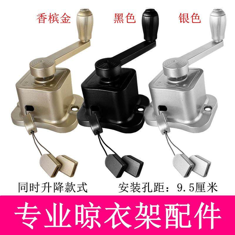 同步升降款晾衣架动滑轮手摇器升降器母婴杆四杆摇手器专用单摇把
