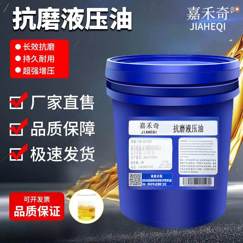 抗磨液压油N22N32N46号N68号N100号N150号压力机电梯缓冲器润滑油,工业油品/胶粘/化学/实验室用品,工业润滑油,淘宝优惠券,粉丝福利购,淘宝优惠卷